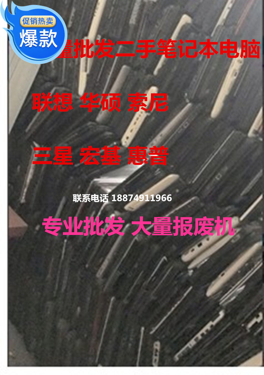 Applicable to Lenovo Asus Sony Samsung Acer second-hand corpse machine scrap machine offset recharge laptop