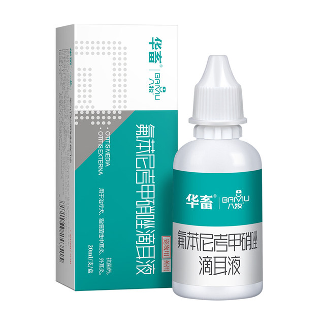 Yamu Dog Ear Mite Ear Drops Teddy Ear Cleaning Puppy Ear Cleansing Liquid Anti-inflammatory Dog Ear Mite ຢາພິເສດ