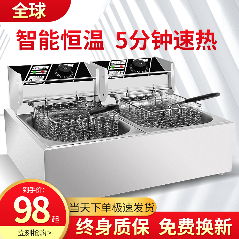 Global fryer commercial stall single-cylinder skewer machine gas fritter machine fried chicken steak fries double cylinder electric frying stove