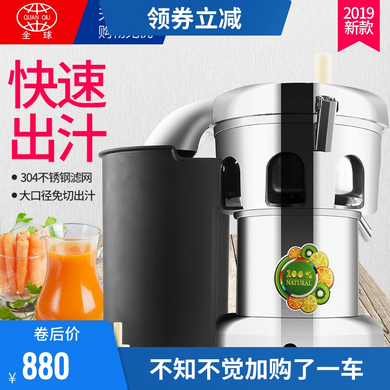 Máy ép trái cây thương mại toàn cầu dư lượng tách nước ép trái cây máy pha sữa công suất cao cửa hàng trà sữa lớn B2000 máy ép nước cam - Máy ép trái cây