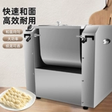 Коммерчески использовать машину с лапшой для 25 кг маленького продовольственного миксера 8 кг муки