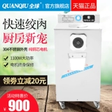 全球 Бренд из нержавеющей стали одноименная коммерческая электрическая машина мясорубила