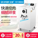 全球 Бренд из нержавеющей стали одноименная коммерческая электрическая машина мясорубила