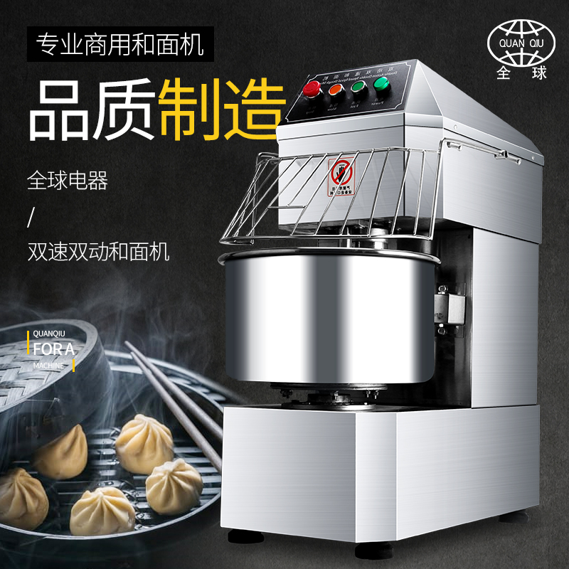 Global and facater commercial 15 kg fully automatic double speed double action chefs machine electric mixer mixer electric mixer