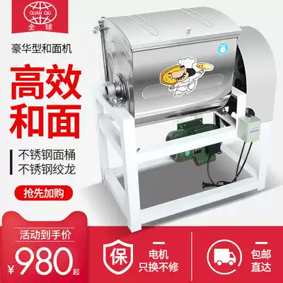 Global luxury commercial 8-25 kg stainless steel noodle making machine Automatic noodle stirring machine Kitchen machine kneading machine