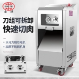 全球 Коммерческая подставка для машины с резкой мясо