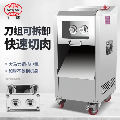 全球 Коммерческая подставка для машины с резкой мясо