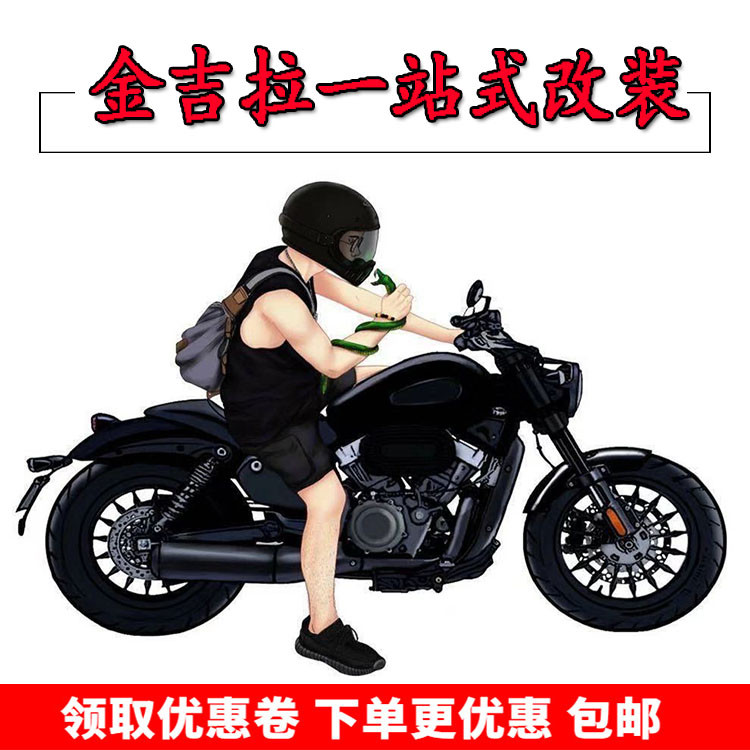 Benda Jinjila 300 Motorcycle Modification Parts Guard Bar, Bumper Side Bag, Front and Rear Mudguard, Rear Backrest