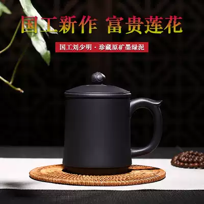 Yixing purple sand cup pure handmade liner filter cup large capacity household water Cup male Lady office gift Cup