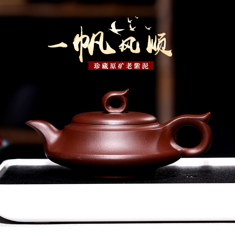 Yixing purple mud purple sand teapot master pure handmade sketch teapot Kung Fu tea pot Tea set smooth sailing