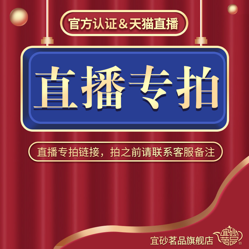 Yixing Mingpin Flagship store Live special hyperlink Yixing original mine Purple sand pot Purple Sand cup tea Pet spike