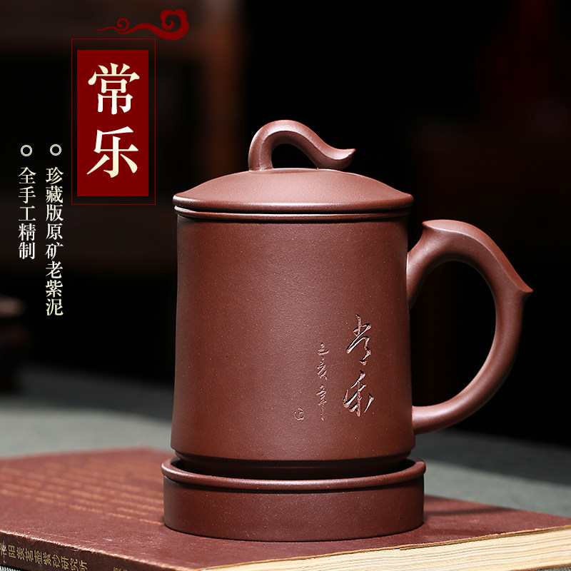 Purple sand cup pure hand-made Yixing old purple mud cup inside gall filter cup office water cup for men and women's gift cup
