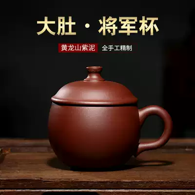 Zisha Cup handmade tea cup Yixing purple mud Cup home office gift Cup male Lady water cup general Cup