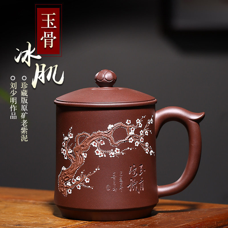 Purple Sand Cup Lixing Purple Sand Tea Cup Pure Artisanal Kung Fu Tea Cup Home Office Water Cup Men And Women's Gift Cups