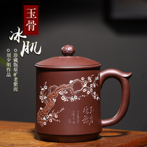 Zisha Cup Yixing purple sand tea cup pure handmade kung fu tea cup Home Office water Cup male Lady gift Cup