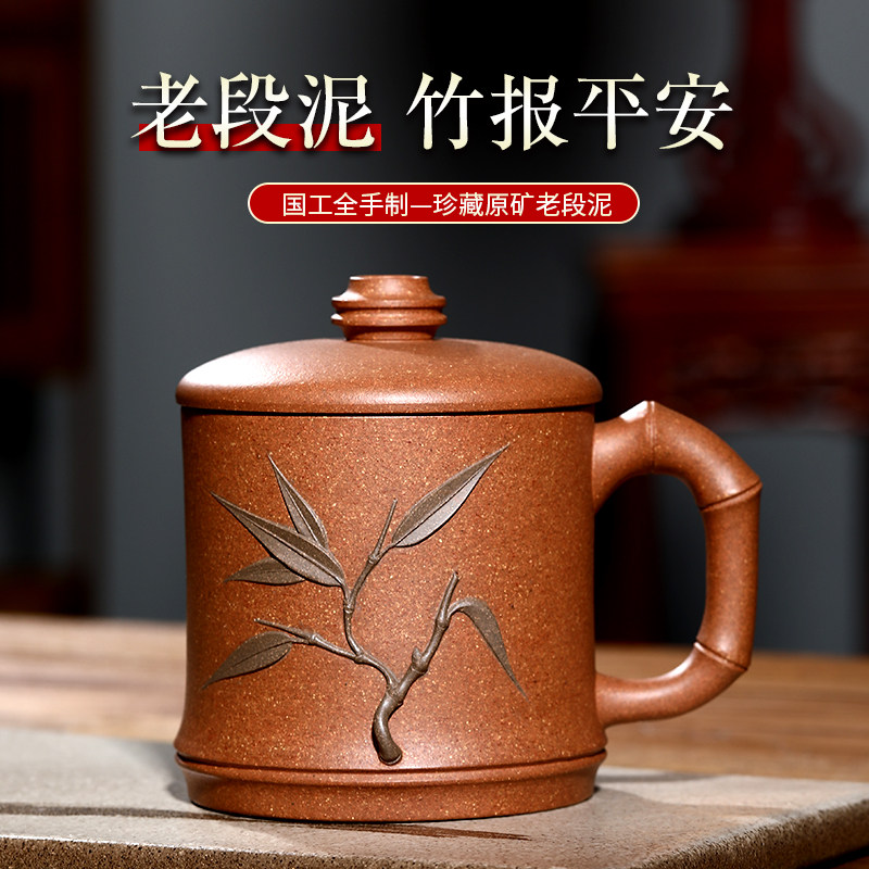 Lixing Old Section Clay Purple Sand Cup Pure Handmade Tea Cup Home Office Water Glass Large Capacity Male And Female Cup Cover Cup