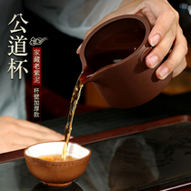Yixing purple sand teapot tea ceremony tea set tea divider handmade public Cup Tea Cup Tea Sea