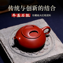 Yixing purple clay teapot pure handmade kung fu tea set stone ladling pot home famous single teapot