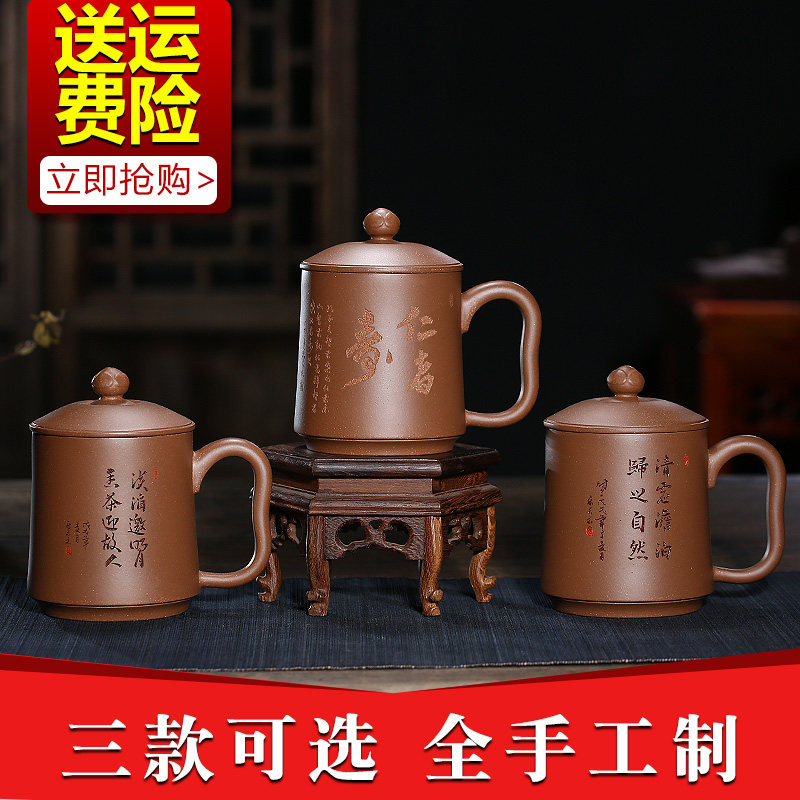 Purple sand cup Pure handmade teacup Yixing section mud cup Home office cup Gift cup for men and women large capacity