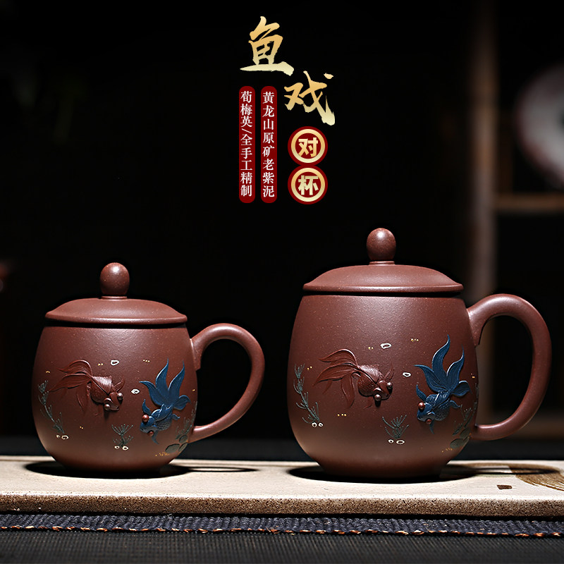 Purple Sand Cup Lixing Purple Sand Pure All-hand Tea Cup Lovers Pair Cup Tea Cup Office Water Cup Men's And Women's Cups