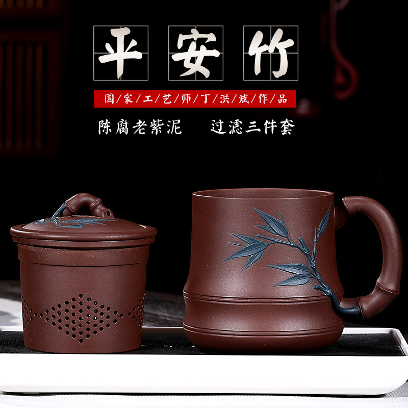 High-end Yixing purple sand cup handmade teacup Large capacity men's water cup filter liner cup Household tea cup