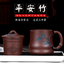 High-end Yixing purple sand Cup handmade teacup large capacity mens water cup filter liner Cup household tea cup