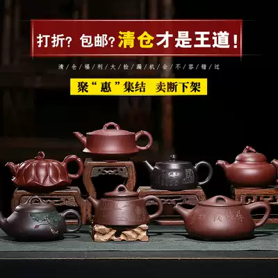 Authentic purple clay teapot to pick up the big clearance Yixing pure handmade teapot kung fu teapot tea set special pot