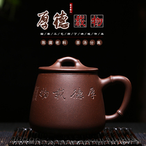 High-end Yixing purple sand Cup handmade teacup large capacity mens water cup filter liner Cup household tea cup