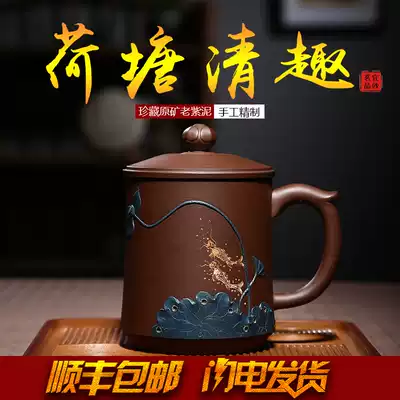Famous purple sand cup Pure handmade Kung Fu tea cup Yixing old purple mud teacup with lid cup Office cup Water cup