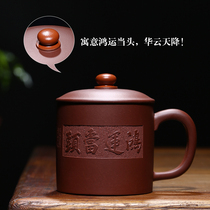 Authentic purple sand Cup handmade Yixing tea cup office water Cup mens Tea Cup household Cup Hongyun head