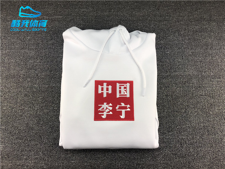 Mát mẻ tôi thể thao phiên bản giới hạn retro Trung Quốc Li Ning thêu áo len trùm đầu áo thun thể thao áo len AWDN781 áo nỉ