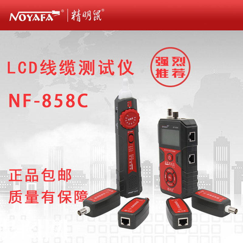 Savvy Mouse NF-858C Seeker Set Tracefinder Multi-Function Finder Line Inspector Anti-interference high precision