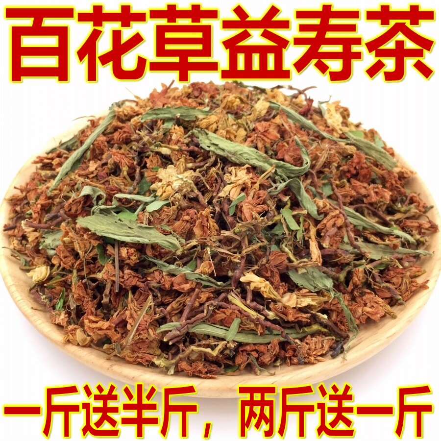 百花草益寿茶罗汉果花配相思叶甜叶菊山蜜草花茶润喉茶凉茶养生茶