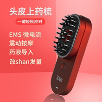 Hao Meng's scalp hair mastered the sperm oil guide liquid hair and painted the head roller hair comb