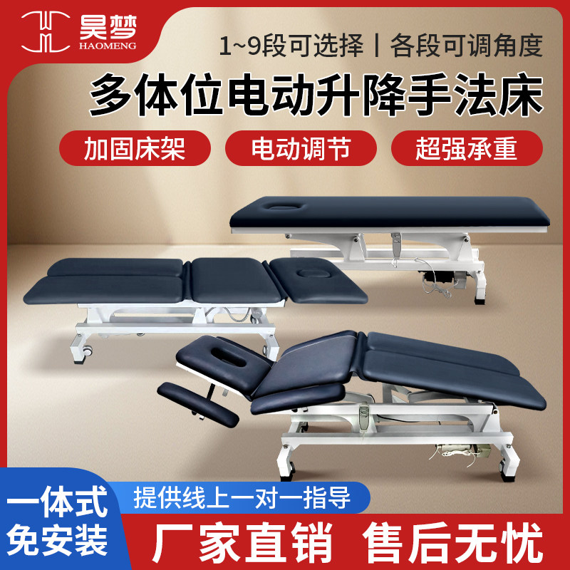 电动升降多体位手法床整脊床顿压床理疗床正骨床pt床康复床训练床