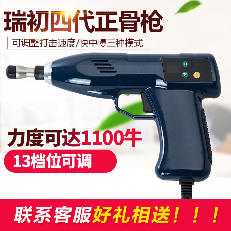 瑞初美式电动整脊枪正骨枪脊椎枪变频腰椎活化器正骨按摩枪