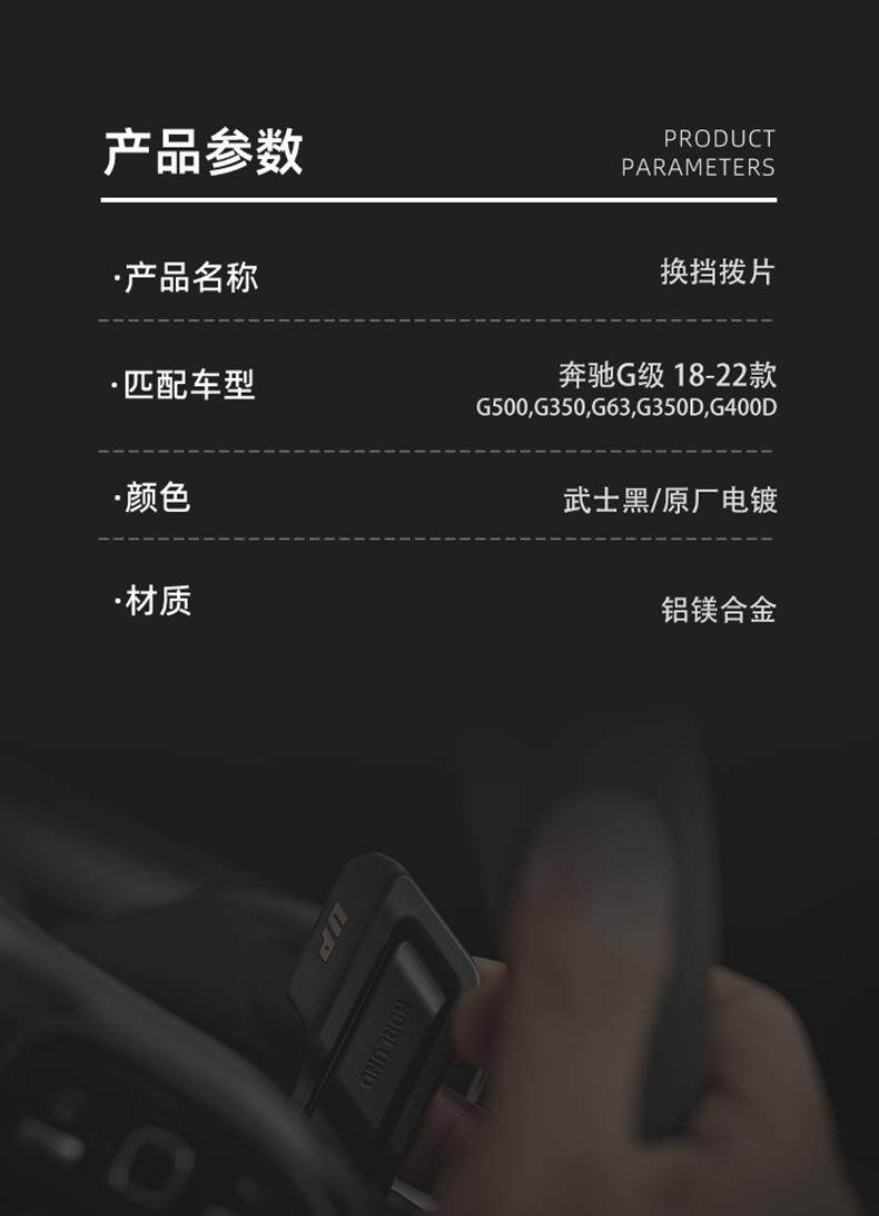 Руль ретрофит norlund宾士大g级g63/w463a铝镁合金原厂方向盘换档拨片内饰改装