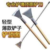 Light shovel Wall artifact shovel knife decoration tool shovel Wall skin white gray shovel big white putty scraper scraper shovel