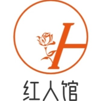 红人馆女裝精品