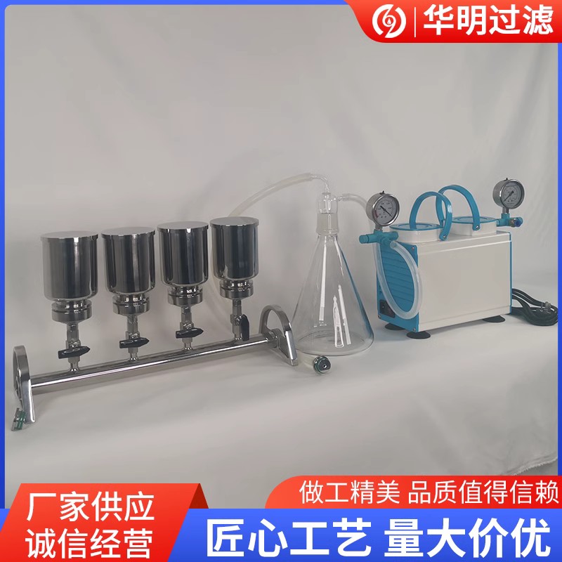 多联杯式过滤器薄膜过滤器细胞培养液水质微生物真空实验室用