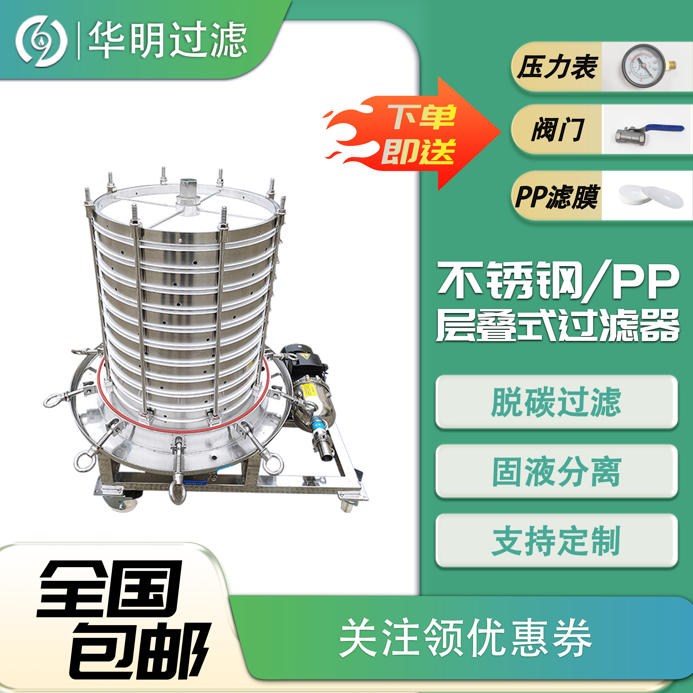现货304/316不锈钢层叠式过滤器工业污水油类脱活性碳精密过滤