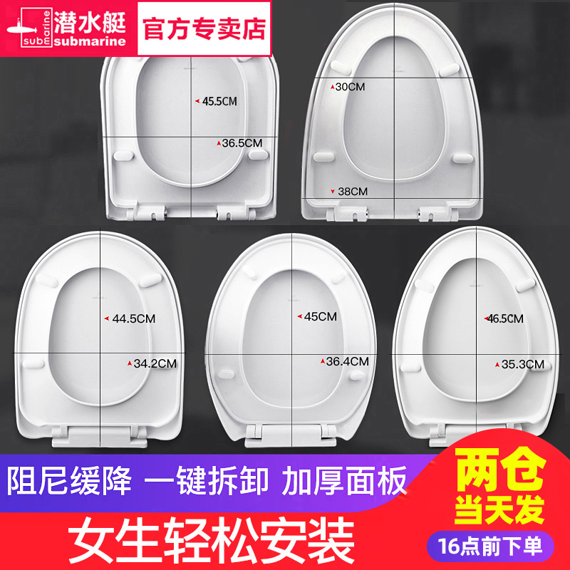 Submarine-Style Toilet Seat Cover, Household, Universal Thickened Old-Style Toilet Ring Cover, Toilet Seat Cover Accessories