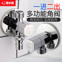 Submarine triangle valve All copper cold and hot water universal stop valve 4 points one in two out toilet faucet switch water valve