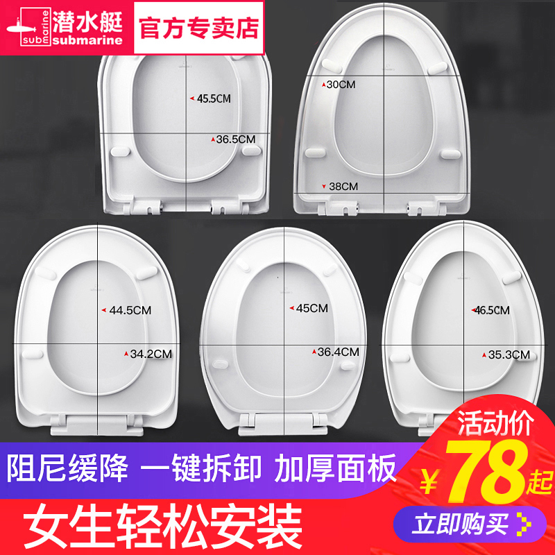 Submarine toilet cover Toilet cover Household universal thickened old-fashioned toilet seat cover Toilet cover accessories