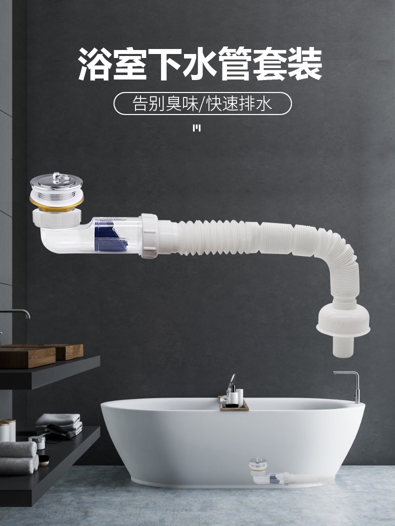 Submarine Bathtub sink Sink Sink Sink Sink Laundry sink Deodorant end drain pipe accessories
