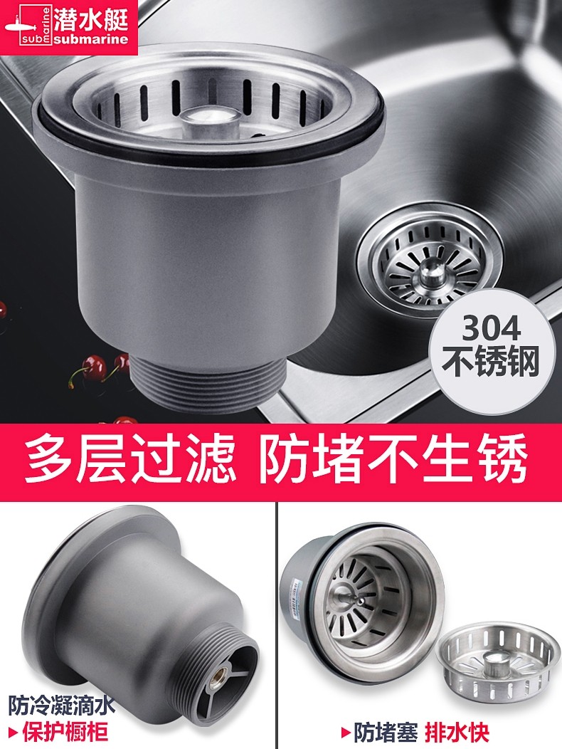 Submarine Stainless steel sink sink sink Basket Funnel Drain plug Sink drain pipe Filter Cage cover Accessories