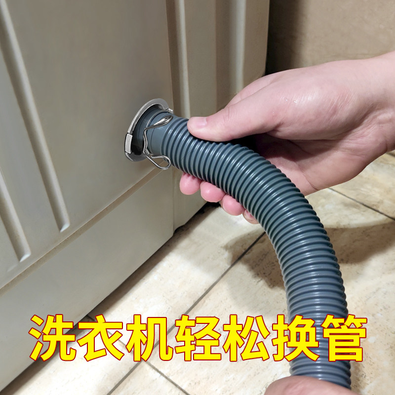 Submersible Washing Machine Drain Pipe Extension Long Pipe Lower Water Pipe Lengthened Outflow Pipe Deodorant Plug floor drain connector elbow