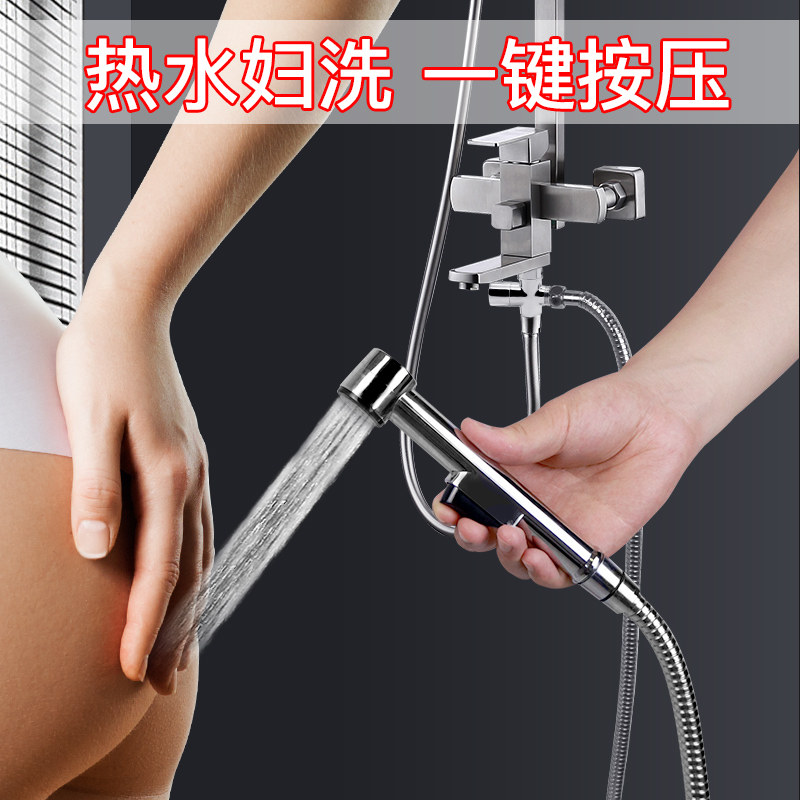 Diving Boat Woman Wash Shower Nozzle hot and cold net body with woman washers Flushing Cleaner Make-up Room Toilet Spray Gun Suit