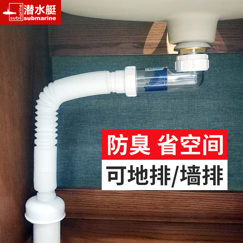 Submarine wall drain sewer anti-odor plug wash basin basin horizontal drain set flush drain fittings