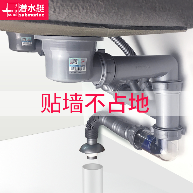 Submarine wash basin sewer single tank kitchen drain pipe double sink sink drain pipe fittings